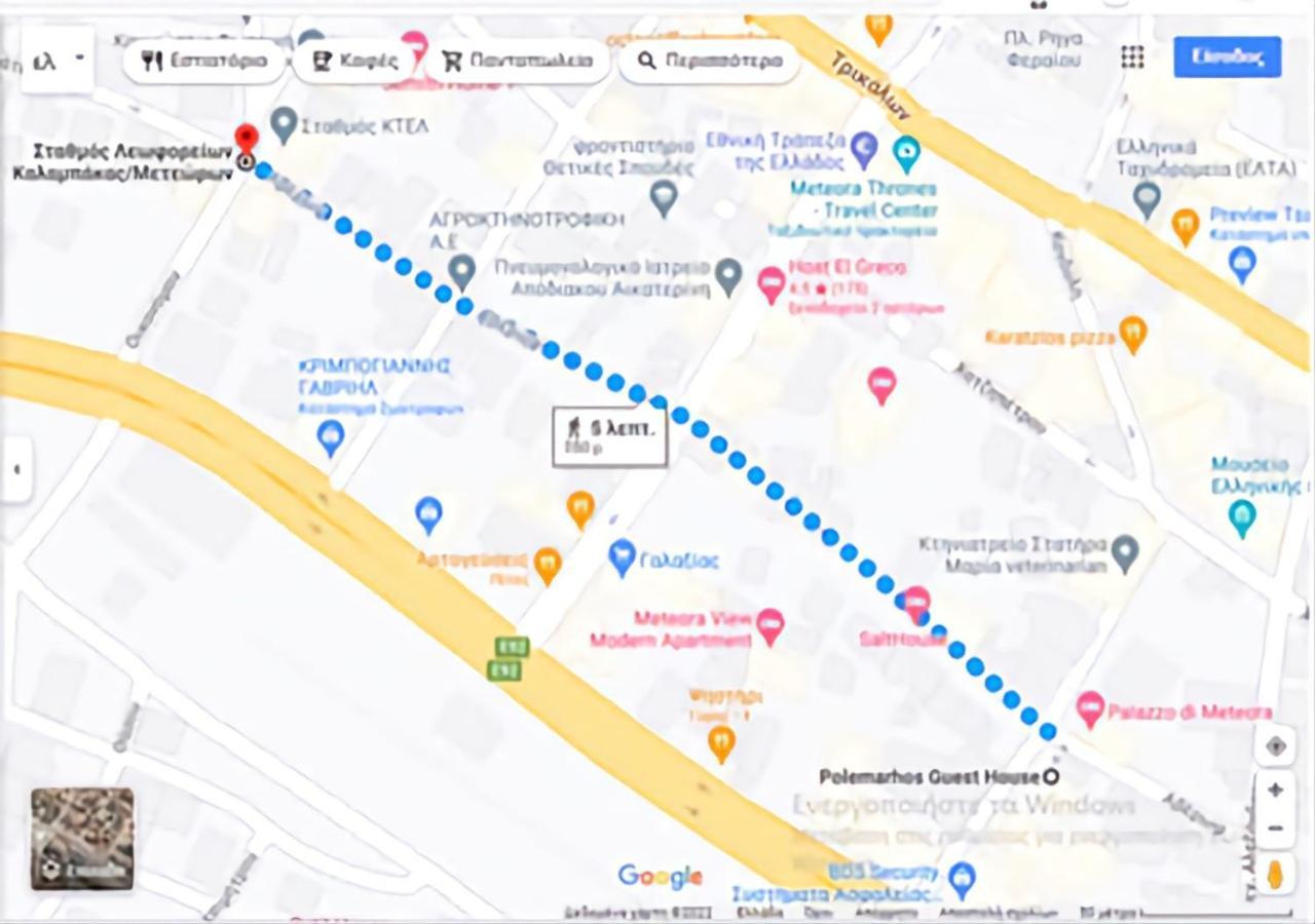 Polemarhos Guest House 6 Καλαμπάκα Εξωτερικό φωτογραφία